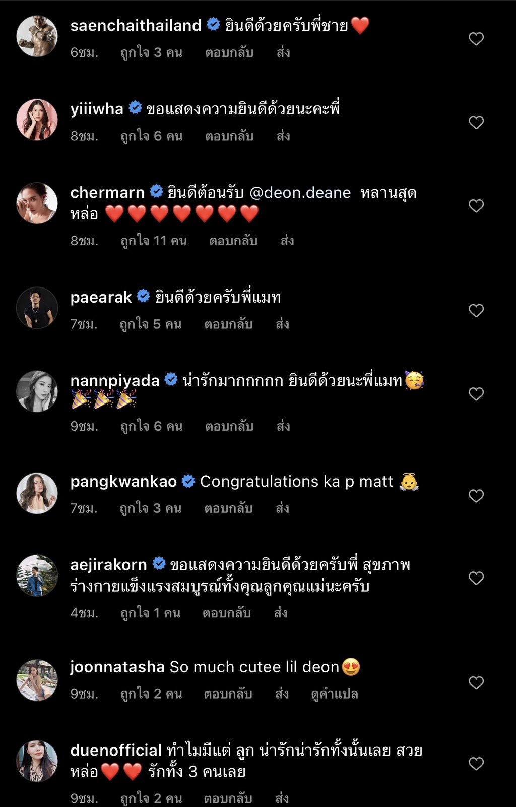 แมทธิว โพสต์ภาพแซว ลูกสาวหลัง น้อง เดมี่-ดีแลน เริ่มทำหน้าที่พี่สาวพี่ชายแล้ว!