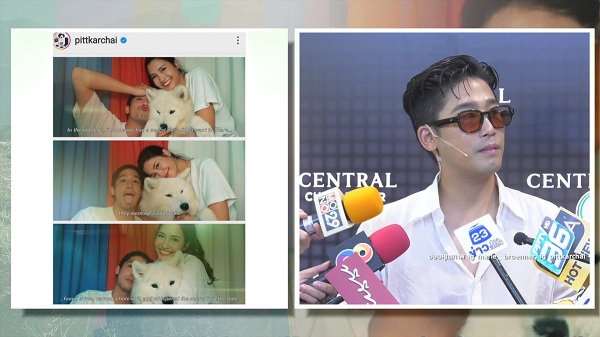 พิชญ์ กาไชย เชื่อ มารี ไม่งอน ที่ไม่ลงรูปคู่   (มีคลิป)