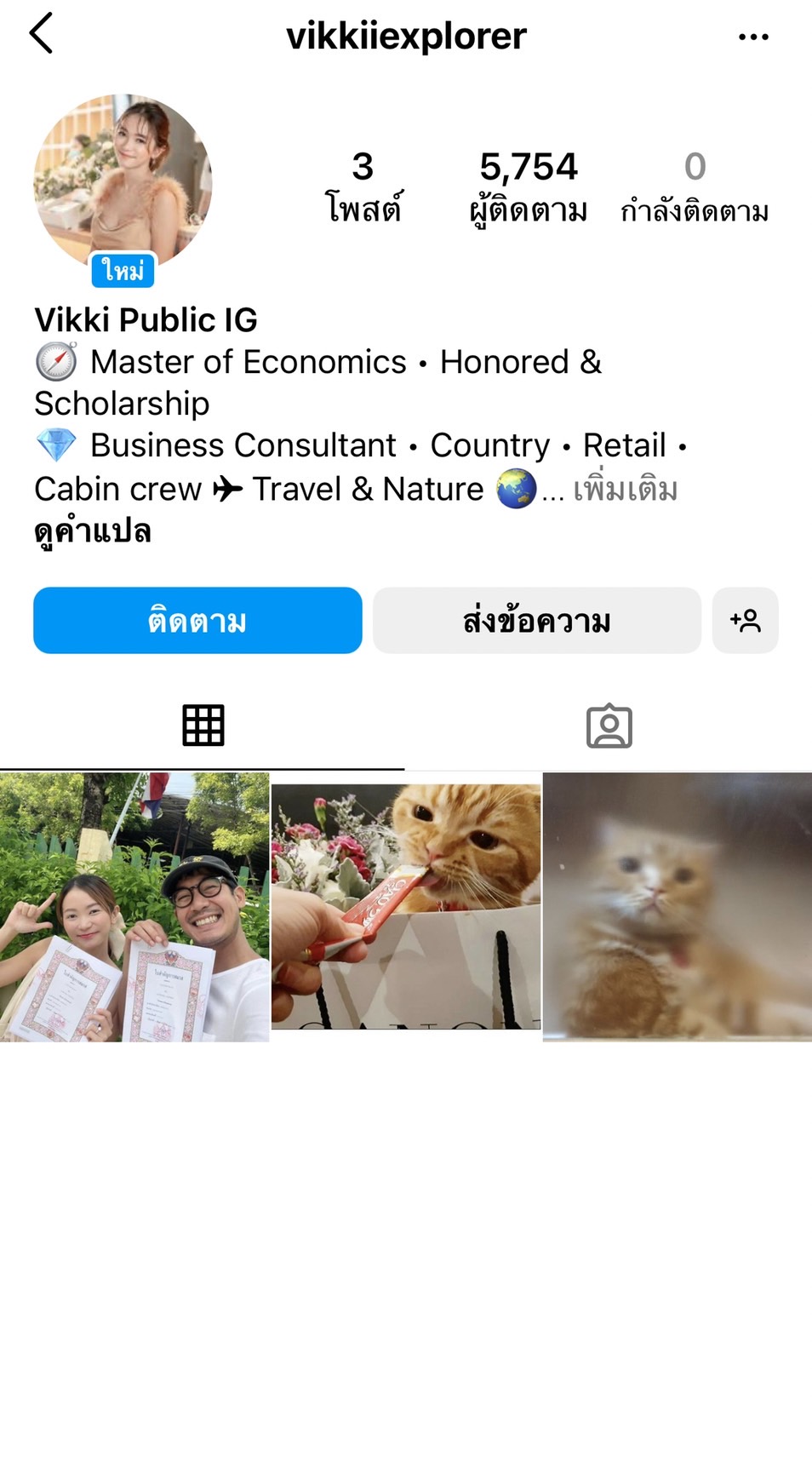 ส่องความเคลื่อนไหว วิกกี้ ภรรยา เวียร์ หลังจดทะเบียนสมรส ส่องความเคลื่อนไหว วิกกี้ ภรรยา เวียร์ หลังจดทะเบียนสมรส