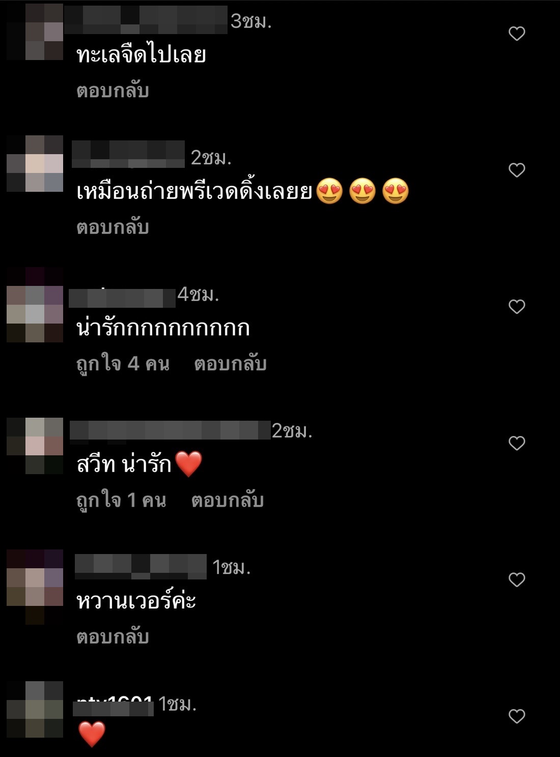แต้ว - ไฮโซณัย สาดความหวานริมทะเล แฟนคลับแห่ถามพรีเวดดิ้งหรือเปล่า!? 