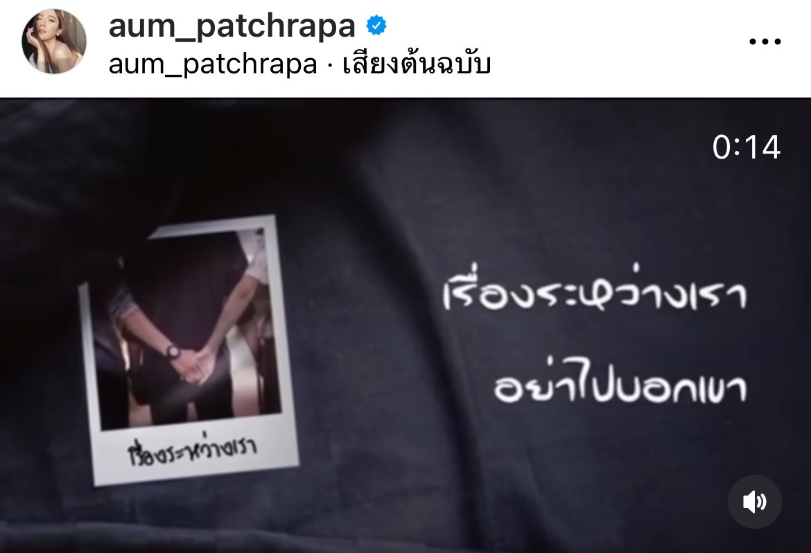 อั้ม พัชราภา ไหว้พระแก้ปีชง กับเพื่อนๆ ด้านแฟนคลับห่วงใย โพสต์เนื้อเพลงเศร้า หลังโสด