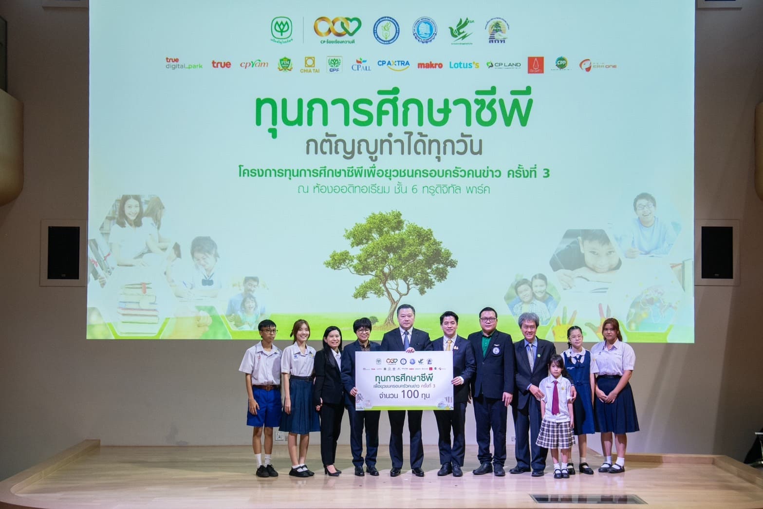 4 สมาคมสื่อฯ จับมือ เครือซีพี มอบทุนการศึกษา “ซีพีเพื่อยุวชนครอบครัวคนข่าว” ต่อเนื่องปีที่ 3 4 สมาคมสื่อฯ จับมือ เครือซีพี มอบทุนการศึกษา “ซีพีเพื่อยุวชนครอบครัวคนข่าว” ต่อเนื่องปีที่ 3