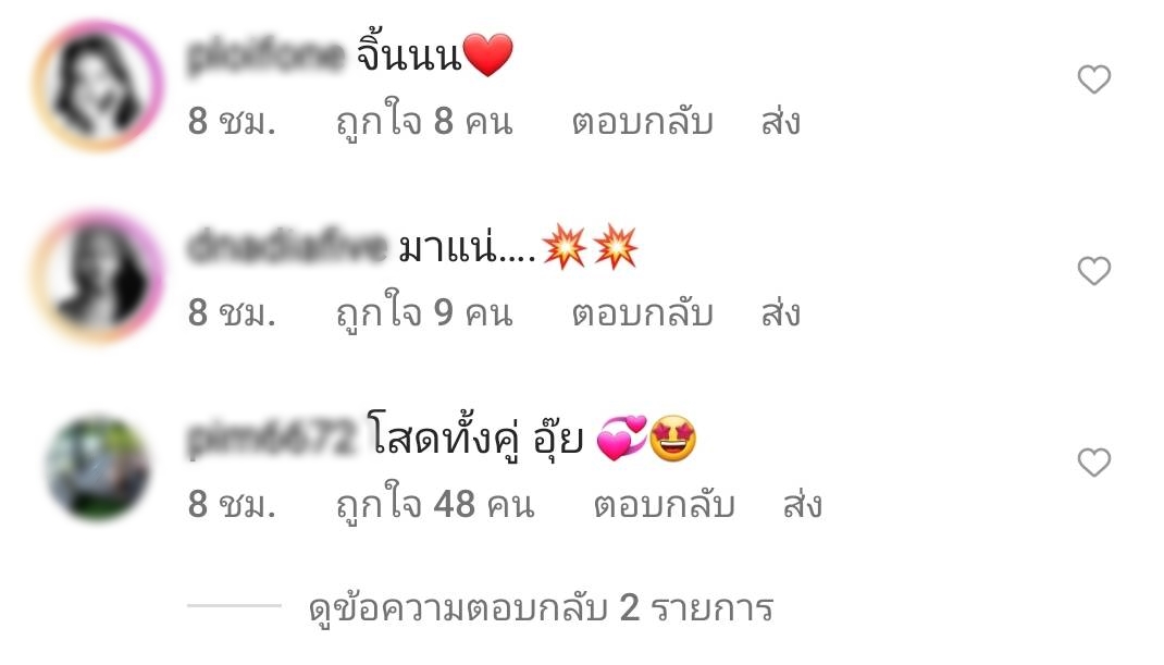 ปราง-ปั้นจั่น เสิร์ฟโมเมนต์ชวนจิ้น แฟนๆแห่คอมเมนต์เชียร์ให้เป็นคู่จริง ปราง-ปั้นจั่น เสิร์ฟโมเมนต์ชวนจิ้น แฟนๆแห่คอมเมนต์เชียร์ให้เป็นคู่จริง