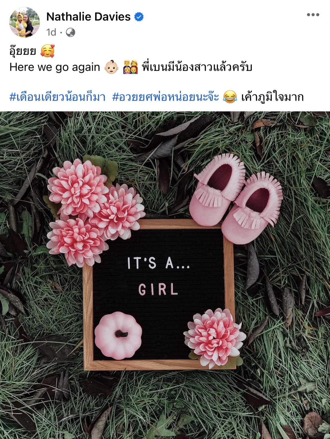 เบบี๋มาแล้ว! นาตาลี เดวิส ประกาศข่าวดีท้องลูกคนที่ 2 เบบี๋มาแล้ว! นาตาลี เดวิส ประกาศข่าวดีท้องลูกคนที่ 2