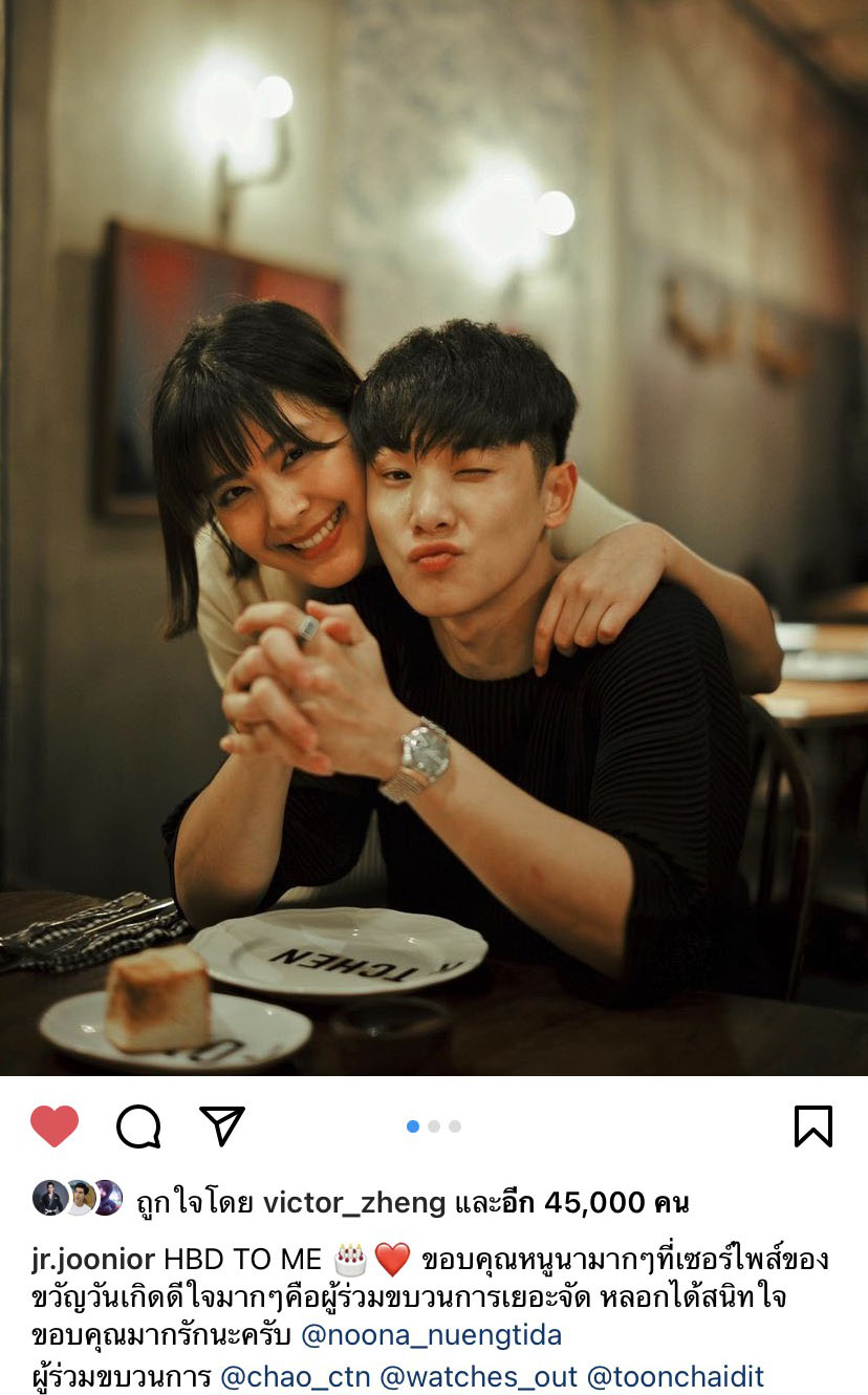 หนูนา เปย์หนัก! จัดนาฬิกาหรู ของขวัญวันเกิด จูเนียร์ หนูนา เปย์หนัก! จัดนาฬิกาหรู ของขวัญวันเกิด จูเนียร์