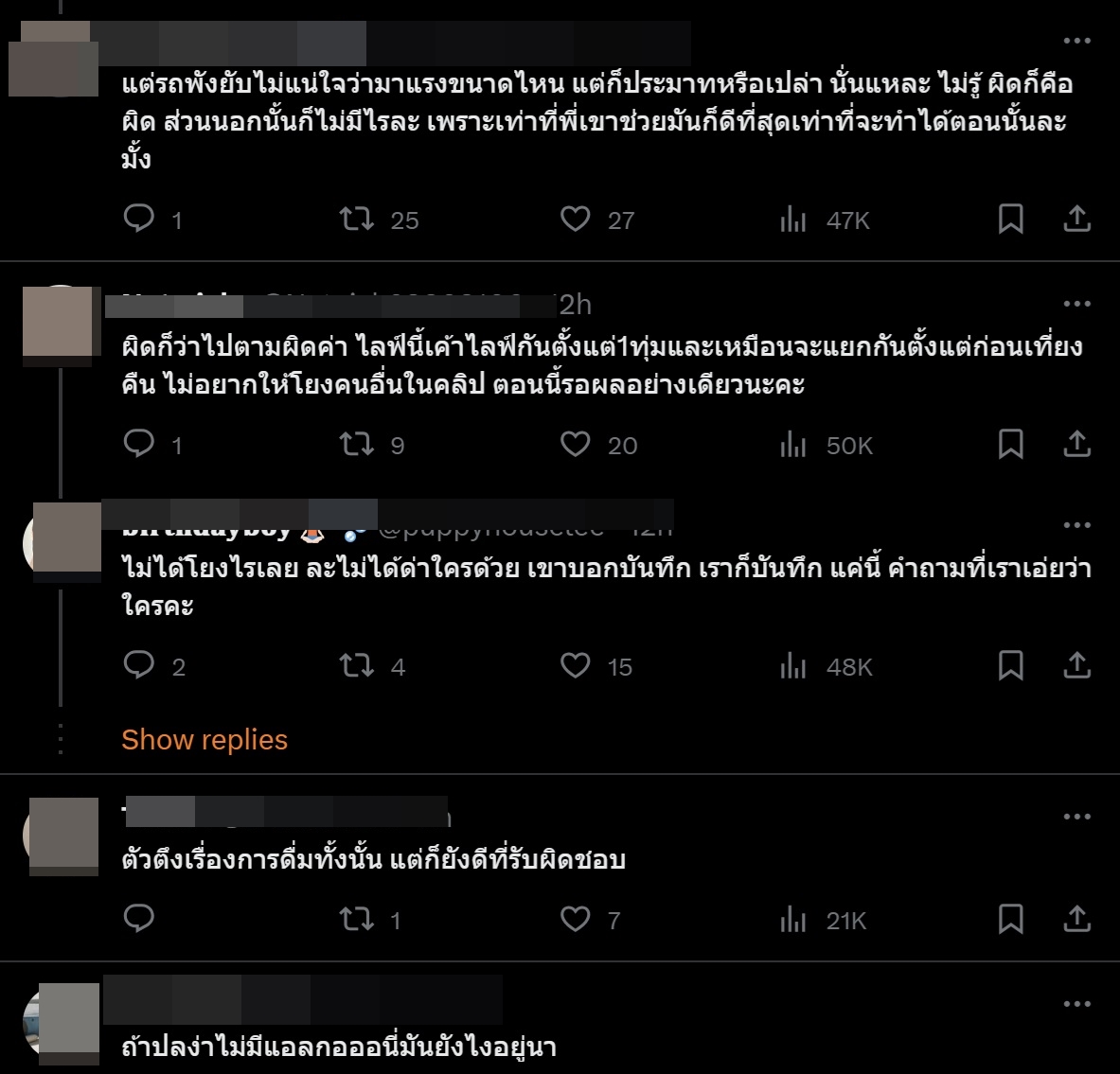 ว่าน ธนกฤต ติดเทรนด์! เปิดไลฟ์กับวง ZEAL ก่อนขับรถชนเจ็บ 2 โซเชียลถกสนั่น 
