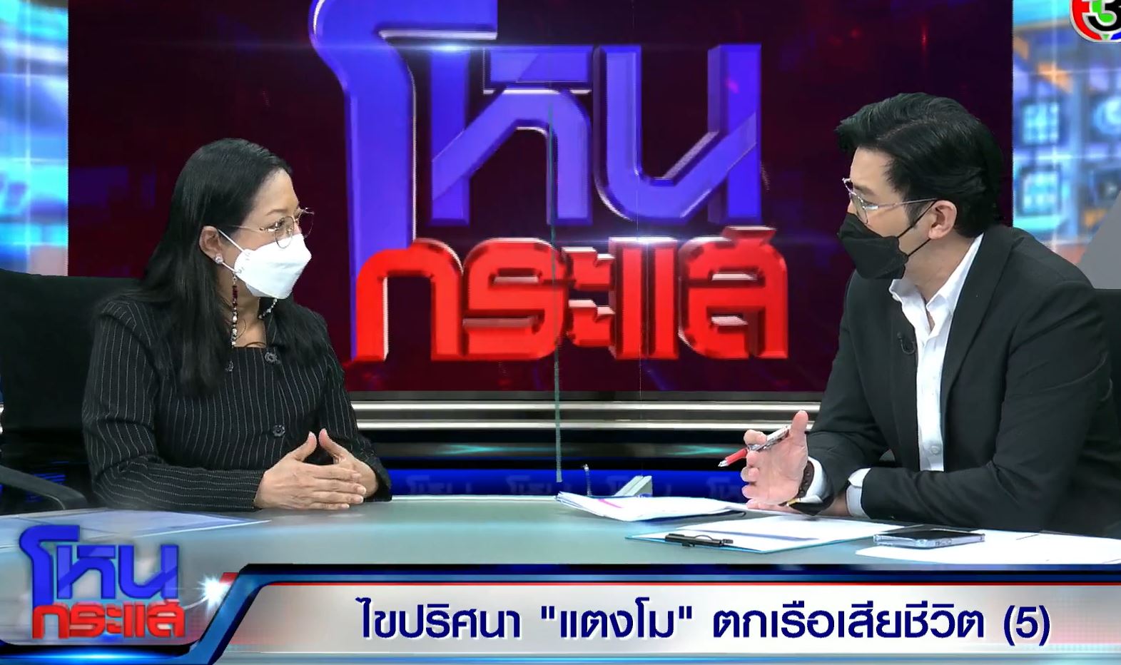 หนุ่ม กรรชัย ตัดพ้อ เมื่อวานเป็นหมา วันนี้เป็นแพะ