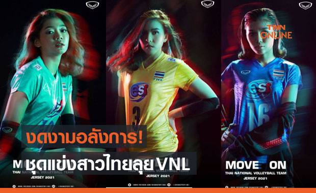 นึกว่าดารา! ตบสาวไทยแต่งหน้าจัดเต็มเปิดตัวชุดแข่งวอลเลย์บอลหญิง