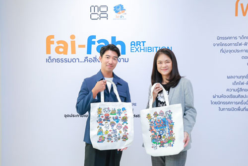 ศิลปะเด็กไฟ-ฟ้า จุดประกายสู่สังคมในวงกว้าง ชวนปลุกพลังเยาวชน ศิลปะเด็กไฟ-ฟ้า จุดประกายสู่สังคมในวงกว้าง ชวนปลุกพลังเยาวชน