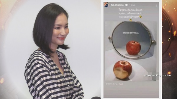 “ต่าย ชุติมา” ยืนยันการโพสต์ภาพไม่ได้พาดพิงใคร   (มีคลิป)