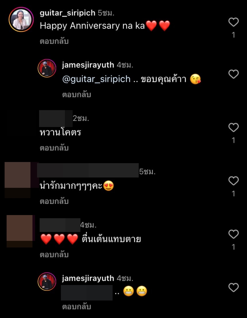 เอมมี่ มรกต - เจมส์ จิรายุทธ โพสต์อวดความหวาน หลังครบรอบแต่งงาน 8 ปี