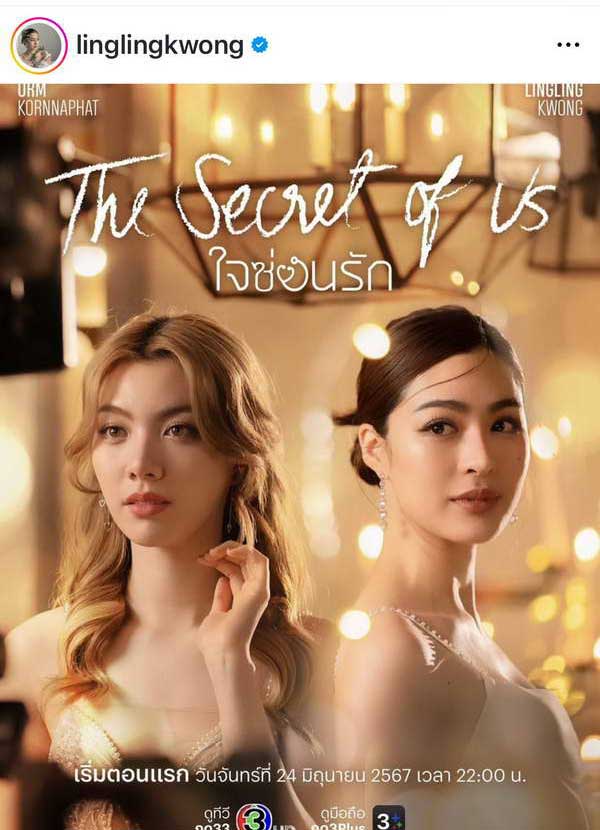 หลิงหลิง เคลียร์ดราม่าถ่ายปฏิทินร่วม โป๊ป ธนวรรธน์ ไม่ได้รู้สึกอึดอัด วอนแฟนคลับเข้าใจ หลิงหลิง เคลียร์ดราม่าถ่ายปฏิทินร่วม โป๊ป ธนวรรธน์ ไม่ได้รู้สึกอึดอัด วอนแฟนคลับเข้าใจ