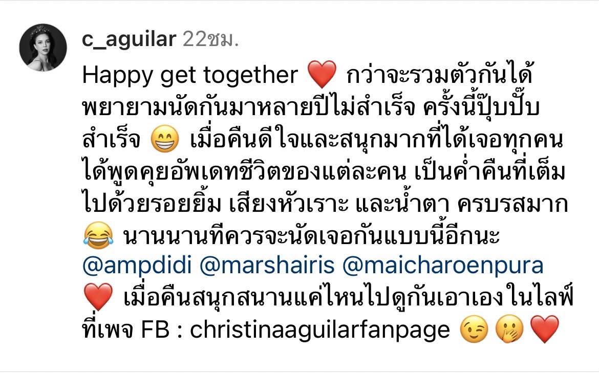 4 สาวดีว่าเมืองไทย แอม-ใหม่-มาช่า-คริสติน่า  นัดรวมตัวสังสรรค์ได้สำเร็จ ล