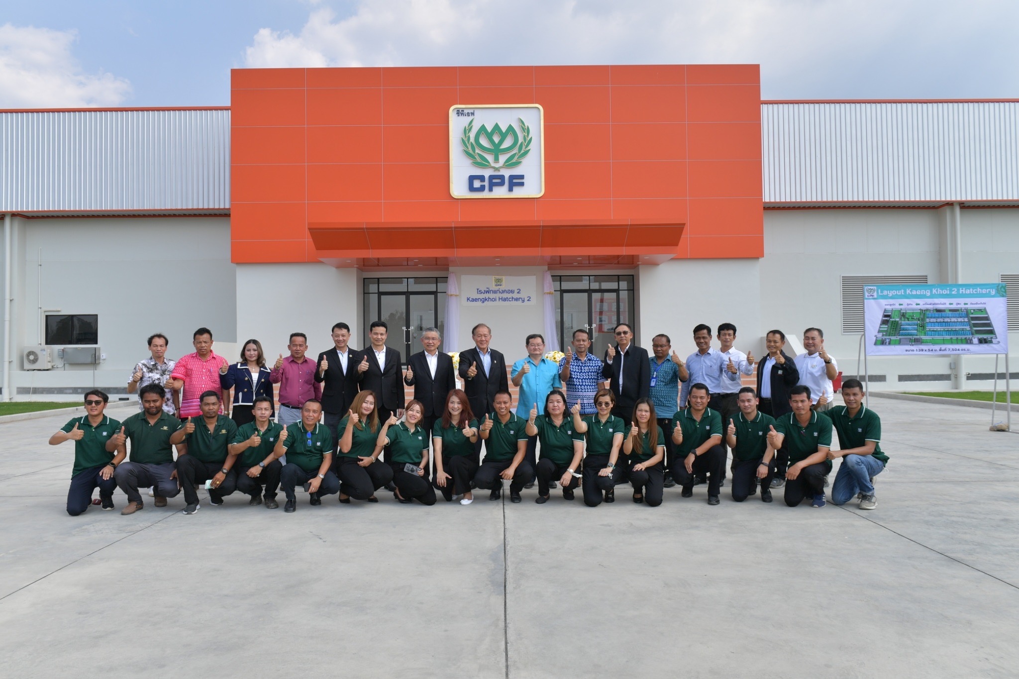 CPF เปิดโรงฟักแก่งคอย 2 จ.สระบุรี ชู Smart Hatchery เทคโนโลยีระดับโลก