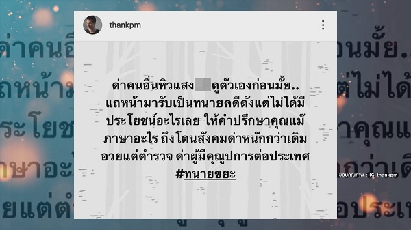 โก้ ธีรศักดิ์ เผย ไฮโซปอ เล่าเหตุการณ์บนเรือให้ฟัง   (มีคลิป)