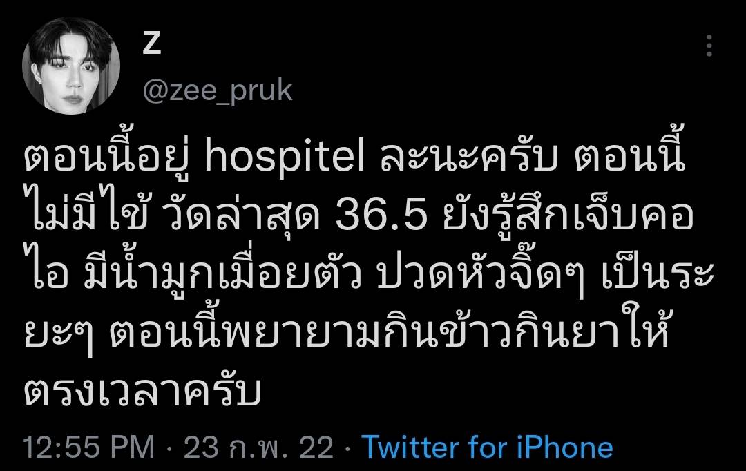 ซี พฤกษ์ - นุนิว อัปเดตอาการหลังติดโควิด19 แฟนๆ แห่ส่งกำลังใจแน่น ซี พฤกษ์ - นุนิว อัปเดตอาการหลังติดโควิด19 แฟนๆ แห่ส่งกำลังใจแน่น