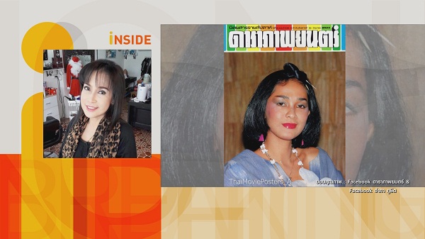 “แอ๊ว อำภา” เล่าย้อนโมเมนต์ประทับใจถึง “ติ๋ม เพ็ญพร”  (มีคลิป)