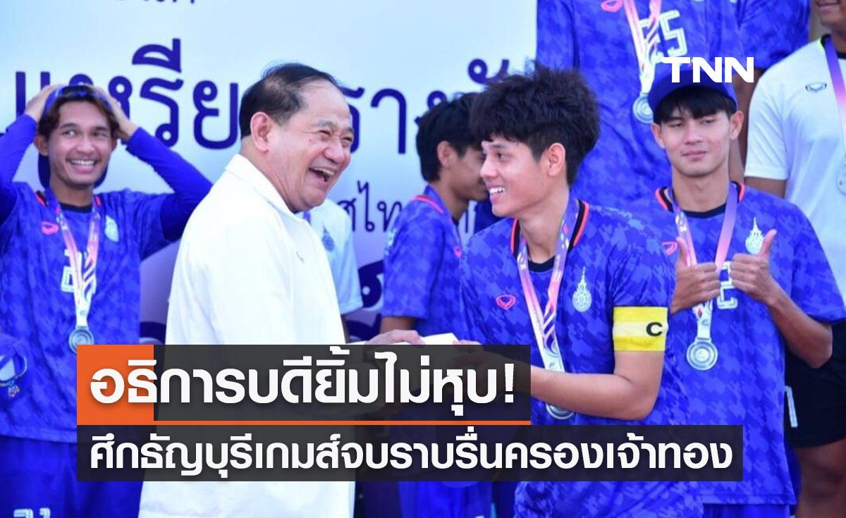 'รศ.ดร.สมหมาย' ปลื้มกีฬา 9มทร. บรรลุเป้าประสงค์-ธัญบุรีเจ้าเหรียญทอง