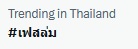 เฟซบุ๊ก-อินสตาแกรม ล่ม! กระทบผู้ใช้งานจำนวนมากส่งรูปไม่ไป เฟซบุ๊ก-อินสตาแกรม ล่ม! กระทบผู้ใช้งานจำนวนมากส่งรูปไม่ไป