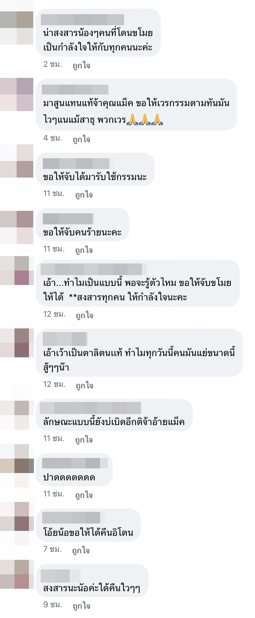 หมอลำระเบียบวาทะศิลป์ ถูกโจรย่องเบาฉกทรัพย์เสียหายนับแสน!!