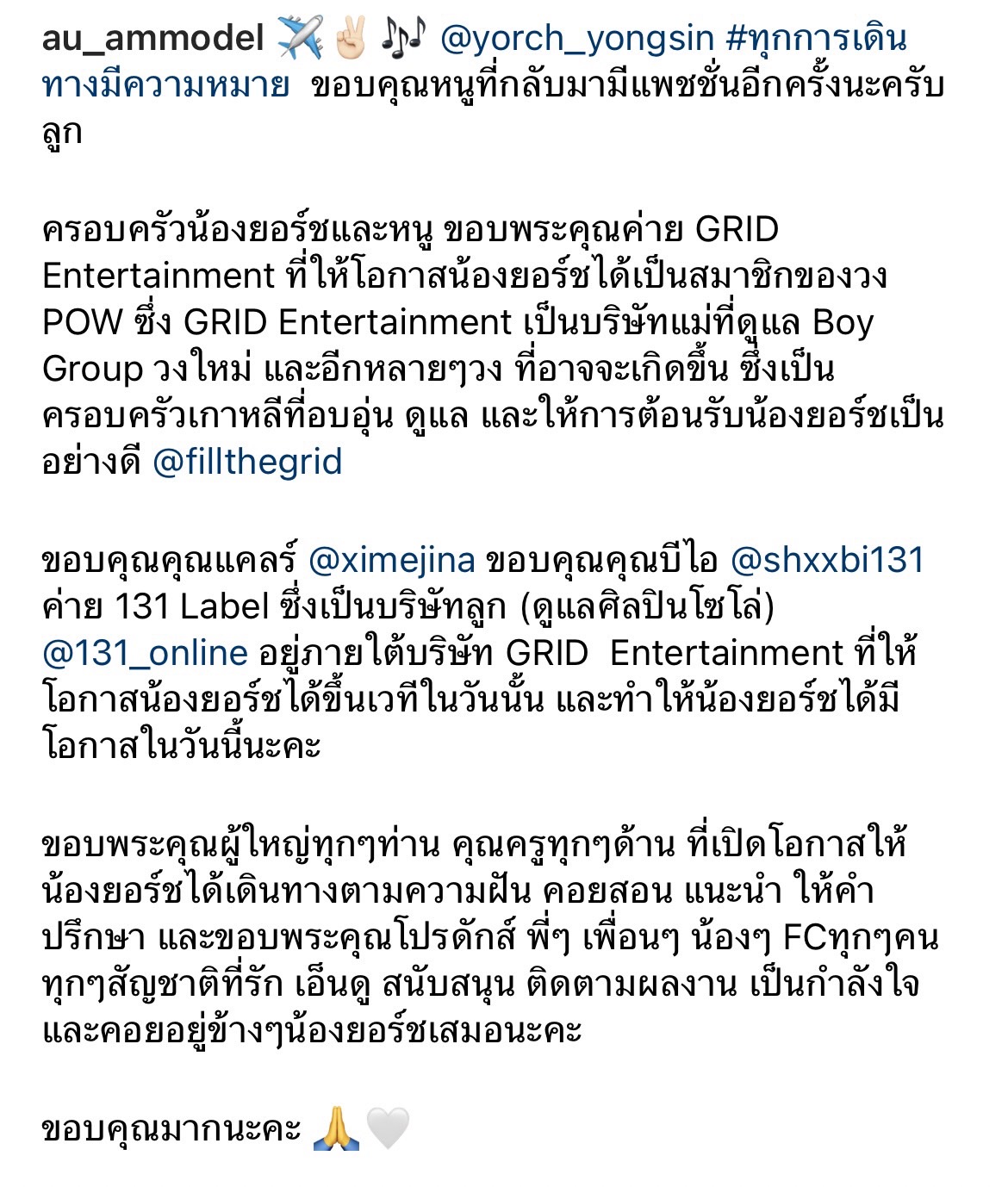 ยอร์ช ยงศิลป์ บินลัดฟ้า เตรียมเดบิวต์ที่เกาหลี ยอร์ช ยงศิลป์ บินลัดฟ้า เตรียมเดบิวต์ที่เกาหลี