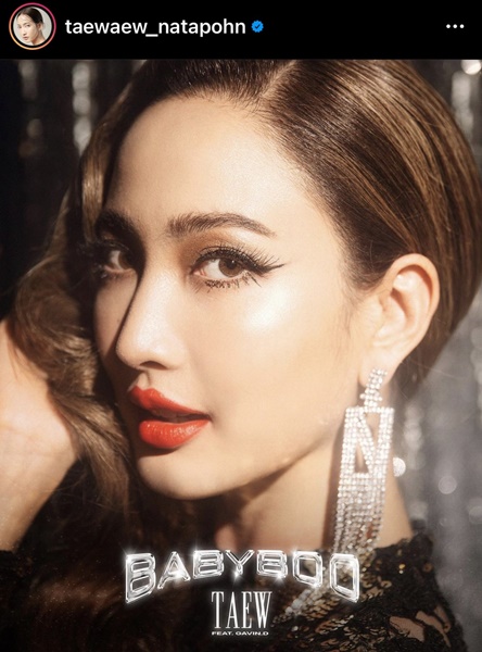 แต้ว ณฐพร จัดเต็ม!! ปล่อยเอ็มวีเพลง BABYBOO ซิงเกิลแรกในชีวิต แต้ว ณฐพร จัดเต็ม!! ปล่อยเอ็มวีเพลง BABYBOO ซิงเกิลแรกในชีวิต