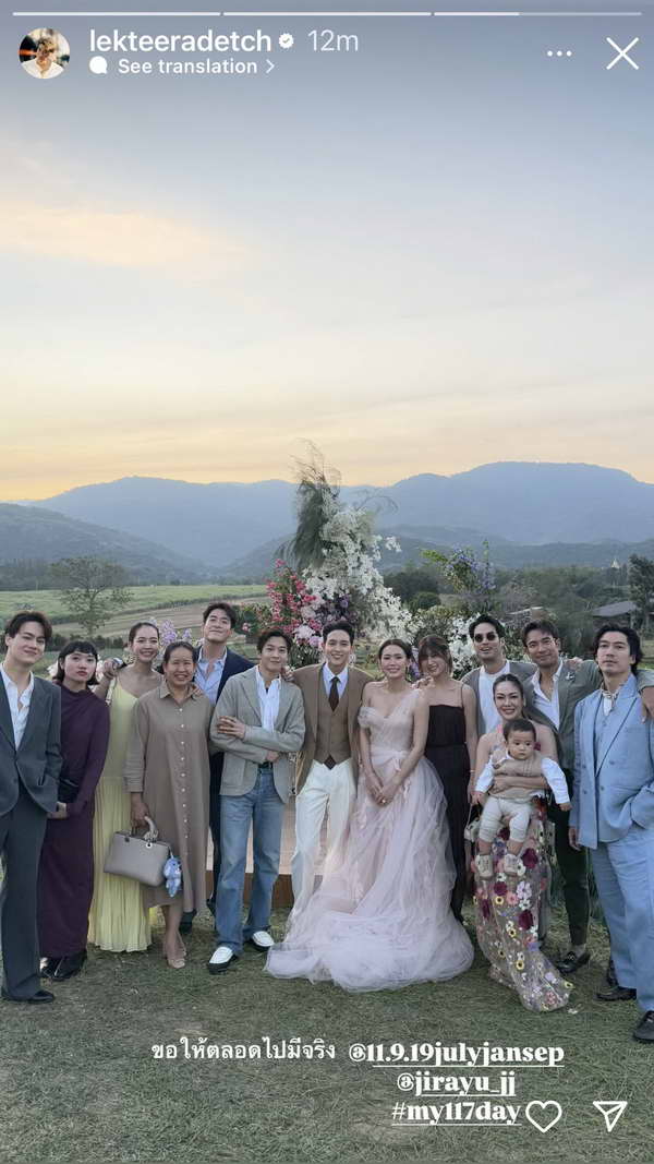 น่ารักมาก! เจมส์ จิรายุ - โฟม เบญจมาศ เนรมิตงานฉลองสมรสสุดอบอุ่น น่ารักมาก! เจมส์ จิรายุ - โฟม เบญจมาศ เนรมิตงานฉลองสมรสสุดอบอุ่น