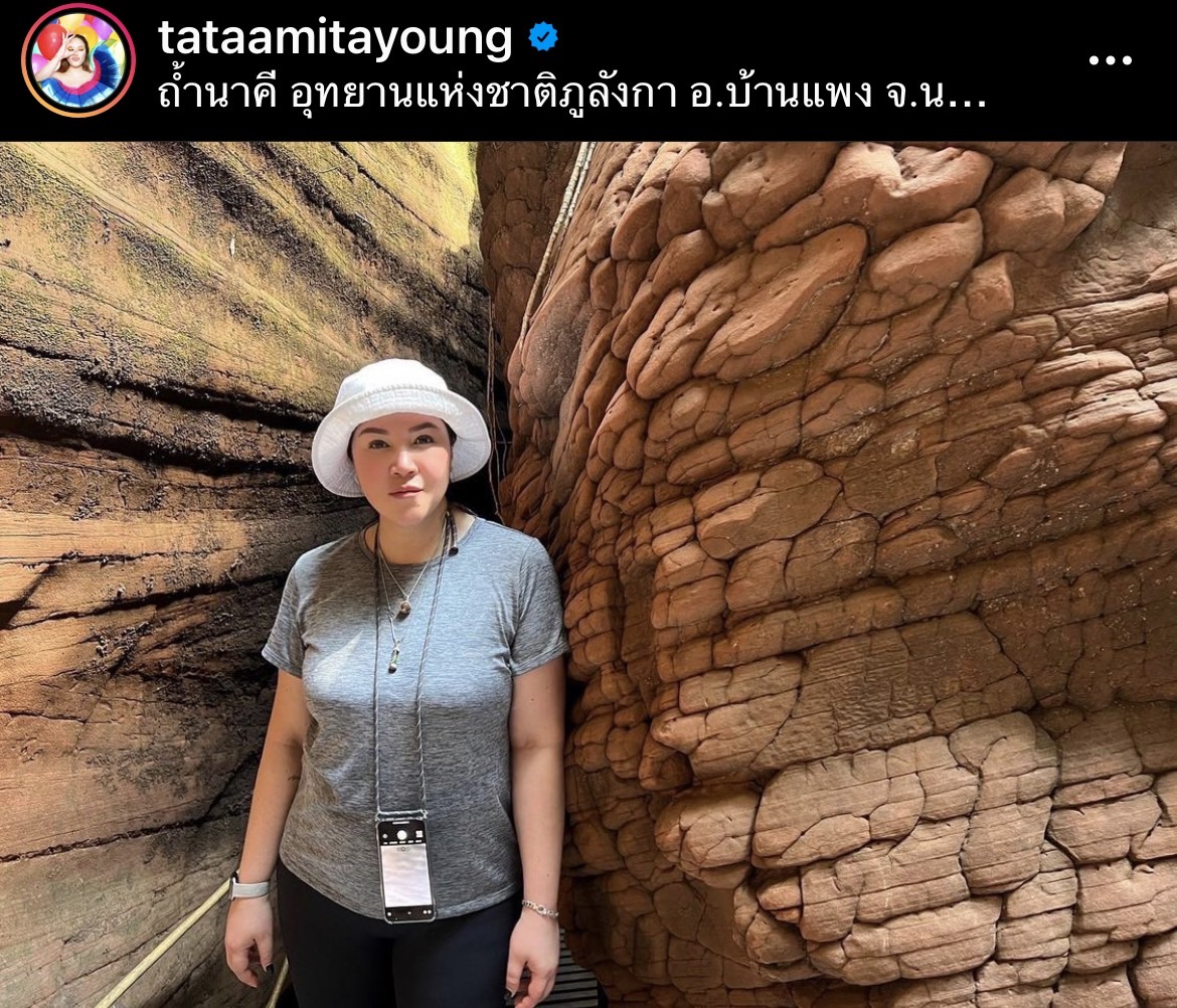 ขอปุ๊บได้ปั๊บ!! “ทาทา ยัง” เดินสายมู เผยศรัทธา ขึ้นถ้ำนาคา