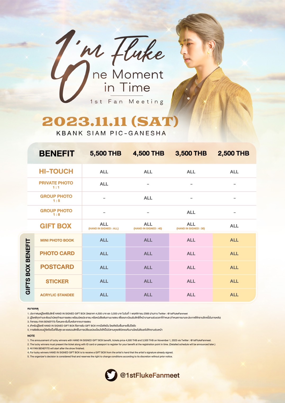 เตรียมเน็ตให้พร้อม! ฟลุ้ค ณธัช ขอมอบความพิเศษให้แฟนคลับ กับแฟนมีตครบรอบ 10 ปีในวงการบันเทิง เตรียมเน็ตให้พร้อม! ฟลุ้ค ณธัช ขอมอบความพิเศษให้แฟนคลับ กับแฟนมีตครบรอบ 10 ปีในวงการบันเทิง
