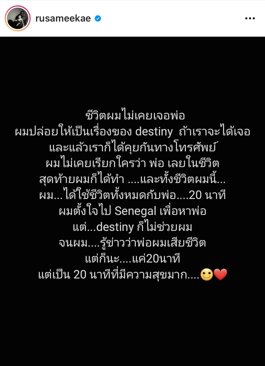 สุดเศร้า รัศมีแข สูญเสียคุณพ่ออันเป็นที่รัก สุดเศร้า รัศมีแข สูญเสียคุณพ่ออันเป็นที่รัก