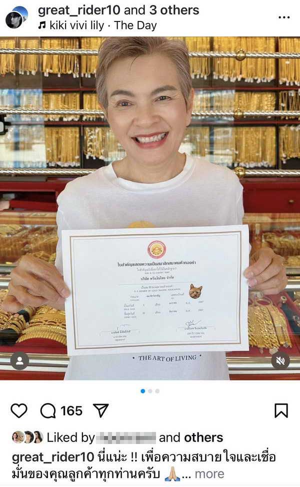เกรท วรินทร ลูกเจ้าของร้านทองมาเอง! สรุปให้วิธีซื้อ ทองคำ ของแท้ไม่จกตา เกรท วรินทร ลูกเจ้าของร้านทองมาเอง! สรุปให้วิธีซื้อ ทองคำ ของแท้ไม่จกตา