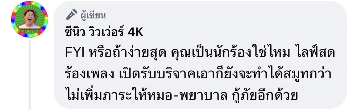 โตโน่ ภาคิน ไลฟ์แจง หลังเจอดราม่าว่ายน้ำข้ามโขง บอกถนัดแบบนี้  ด้านยุ้ย ญาติเยอะ คอมเมนต์แรง!!