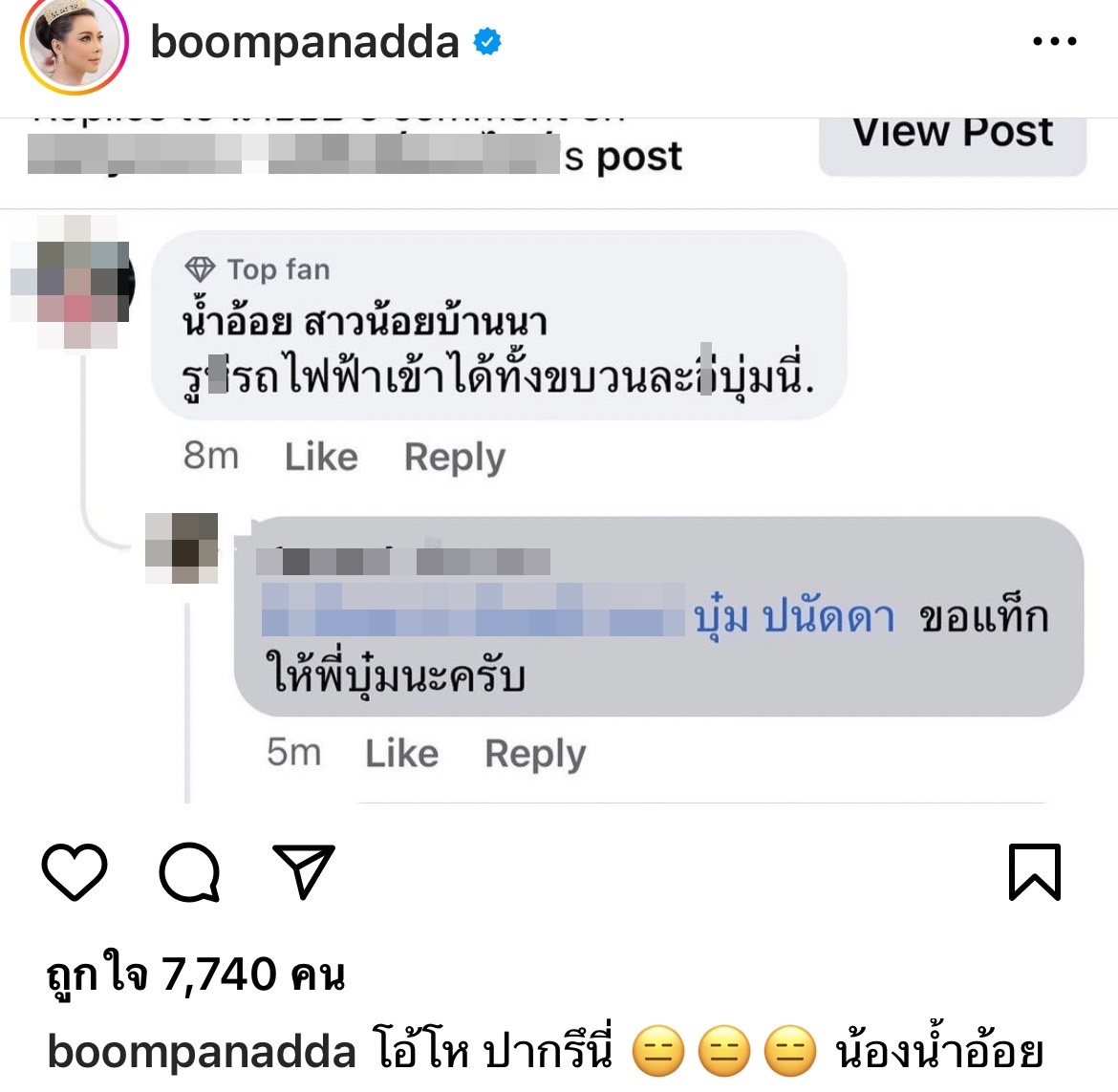 บุ๋ม ปนัดดา ไม่ทน ฟาดชาวเน็ตปากแจ๋ว เตรียมรอหมายศาล หลังคอมเมนต์หยาบคาย