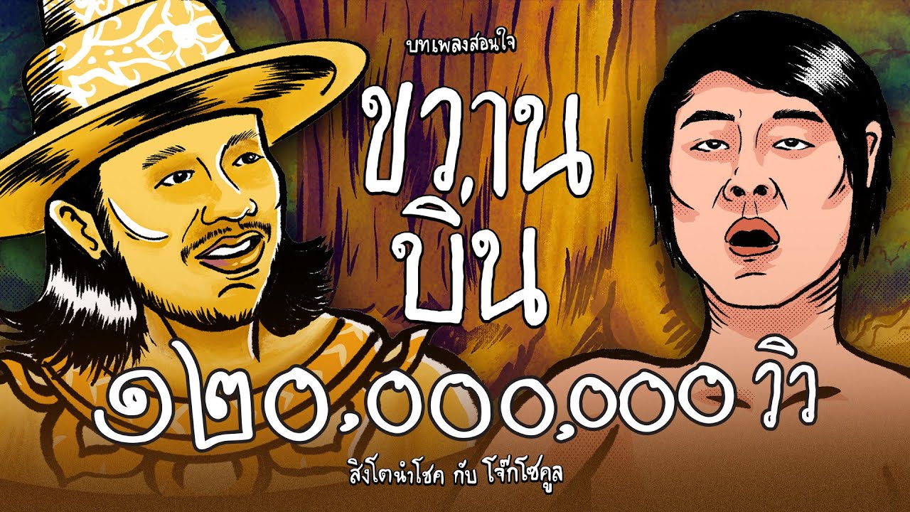 Youtube จัดอันดับ วิดีโอ-ครีเอเตอร์ ยอดนิยมสูงสุดแห่งปี 2565 Youtube จัดอันดับ วิดีโอ-ครีเอเตอร์ ยอดนิยมสูงสุดแห่งปี 2565