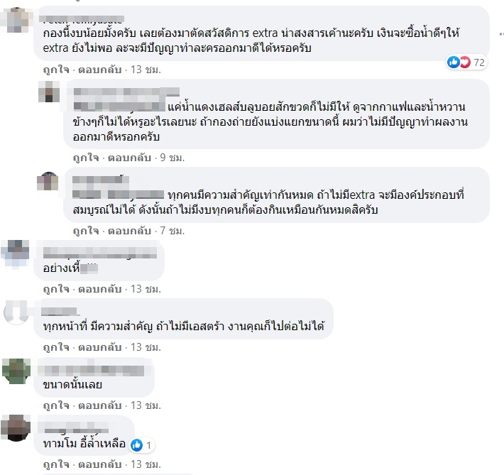ดราม่ากองถ่าย! แยกน้ำเขียนป้ายแปะ Extra น้ำเปล่าเท่านั้น