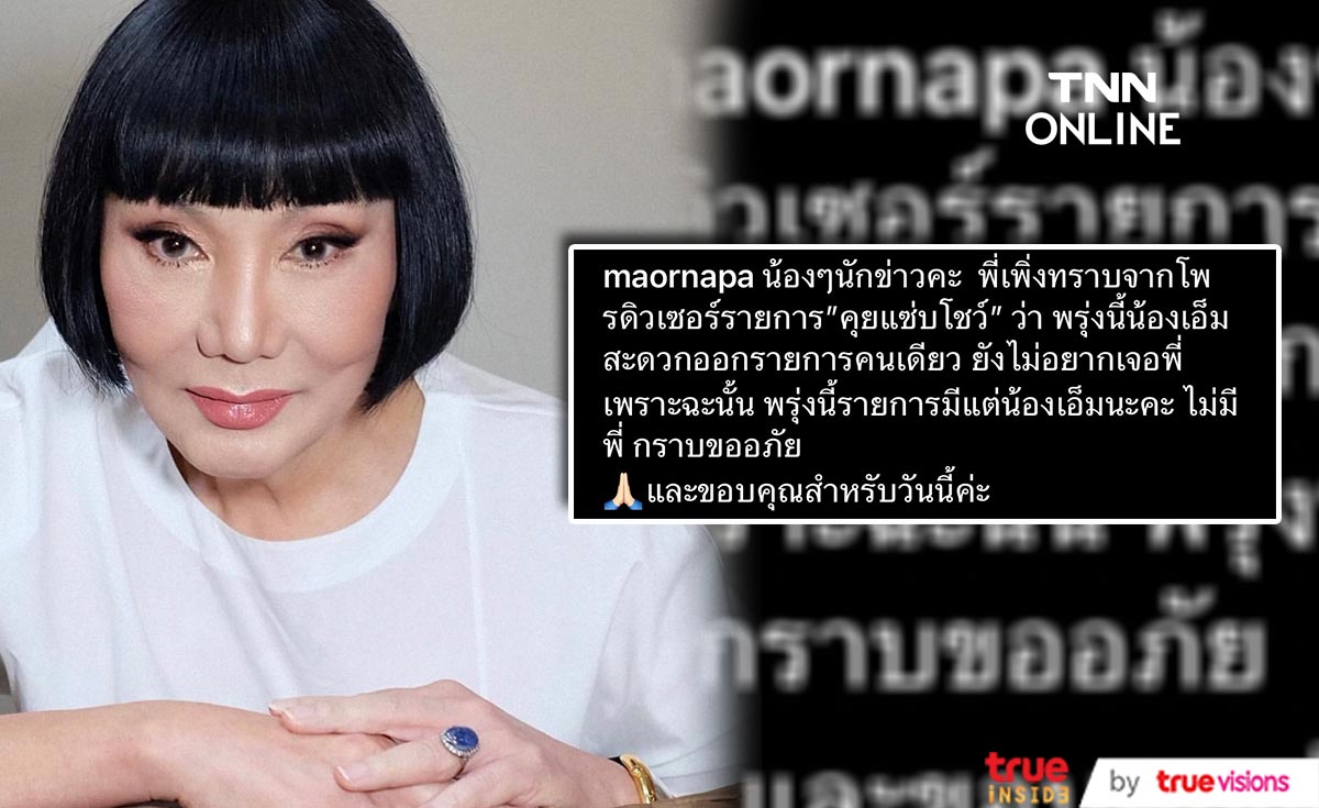 ทนายษิทรา ลั่น!! จบหน้าที่ ปมร้อนดารารุ่นน้องถูกตบหน้าที่เกาหลี ทนายษิทรา ลั่น!! จบหน้าที่ ปมร้อนดารารุ่นน้องถูกตบหน้าที่เกาหลี