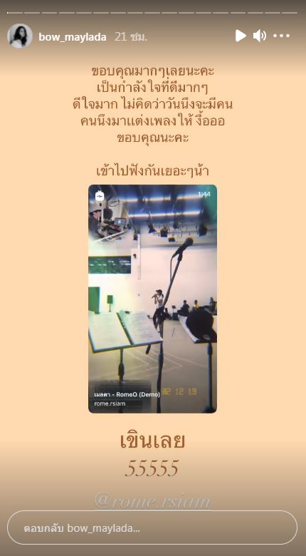 โบว์ เมลดา ป้อง โฬม หลังถูกว่าหิวแสง!!