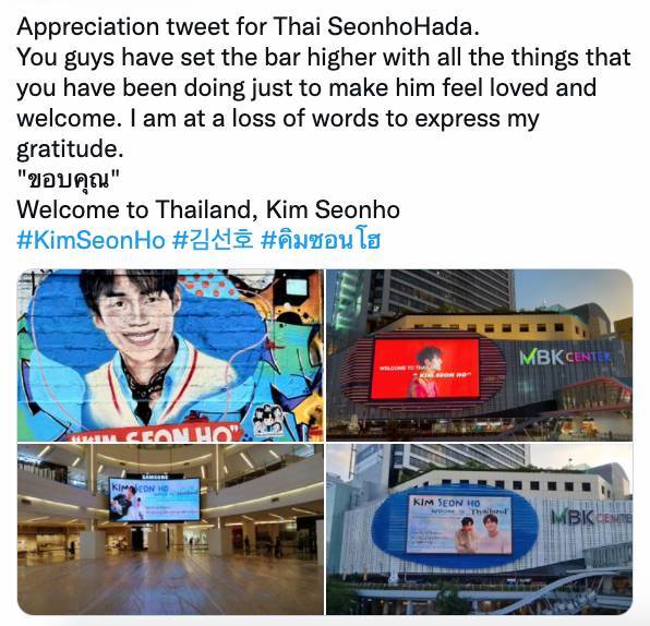 แม่ไทยใครจะสู้!! จัดเสิร์ฟป้ายต้อนรับ ‘คิมซอนโฮ’ สู่เมืองไทยทั่วเมืองกรุง แม่ไทยใครจะสู้!! จัดเสิร์ฟป้ายต้อนรับ ‘คิมซอนโฮ’ สู่เมืองไทยทั่วเมืองกรุง