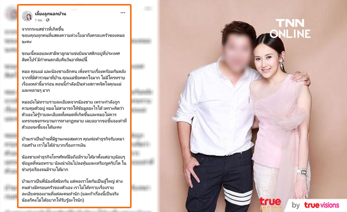 ชาวเน็ตขุดโพสต์ เพจเลี้ยงลูกนอกบ้าน แซะสงสัยไม่ได้สอนน้อง ชาวเน็ตขุดโพสต์ เพจเลี้ยงลูกนอกบ้าน แซะสงสัยไม่ได้สอนน้อง