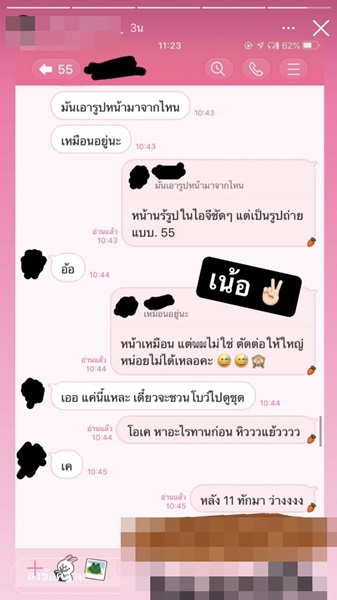จูน นาตาชา เดือด!! ถูกตัดต่อภาพอนาจาร แต่ดันทำหน้าอกเล็กไป จูน นาตาชา เดือด!! ถูกตัดต่อภาพอนาจาร แต่ดันทำหน้าอกเล็กไป