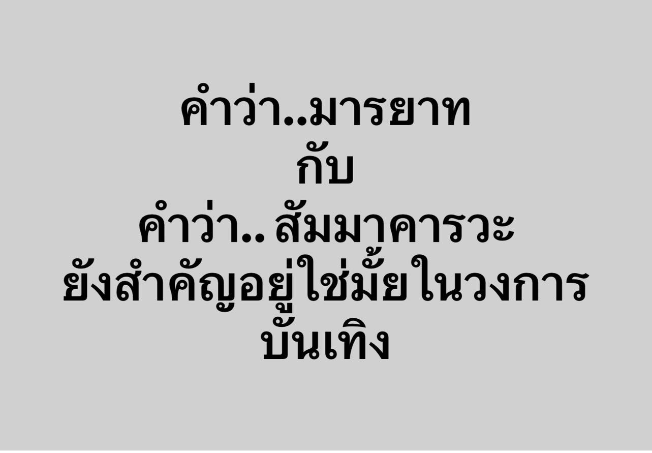 ตำหนิรุ่นน้องในกองละคร อ๊อฟ ชนะพล โพสต์ถามหามารยาทและสัมมาคารวะ ยังสำคัญอยู่มั้ย?