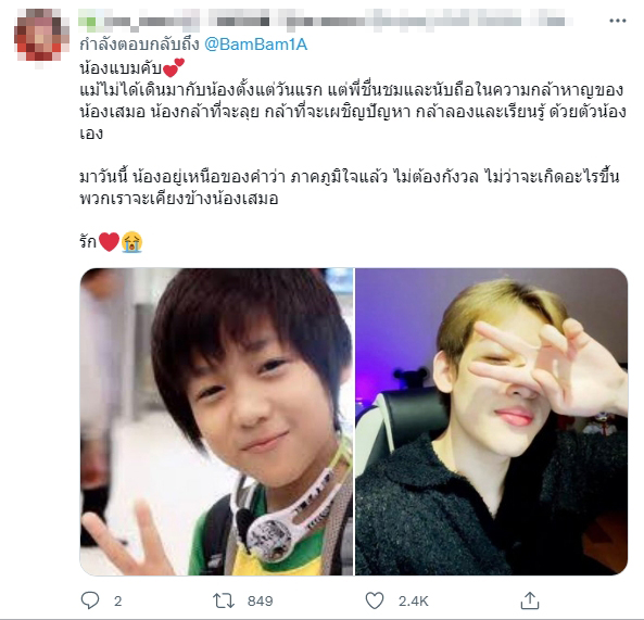  แบมแบม ขอบคุณทุกคนที่รับรู้ความพยายาม มดดำ โพสต์ขอโทษ พร้อมปรับปรุงแก้ไข