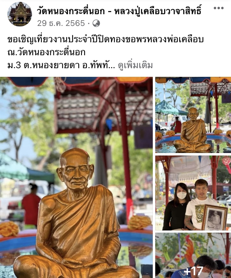 ไหว้พระ 9 วัด อุทัยธานี 2566 ปักพิกัดเมืองรอง เสริมสิริมงคลรับปีใหม่ ไหว้พระ 9 วัด อุทัยธานี 2566 ปักพิกัดเมืองรอง เสริมสิริมงคลรับปีใหม่