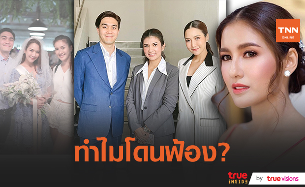 ผู้จัดการงงหนัก!! ทำไม "นก อุษณีย์" โดน “จั๊กจั่น” ฟ้อง