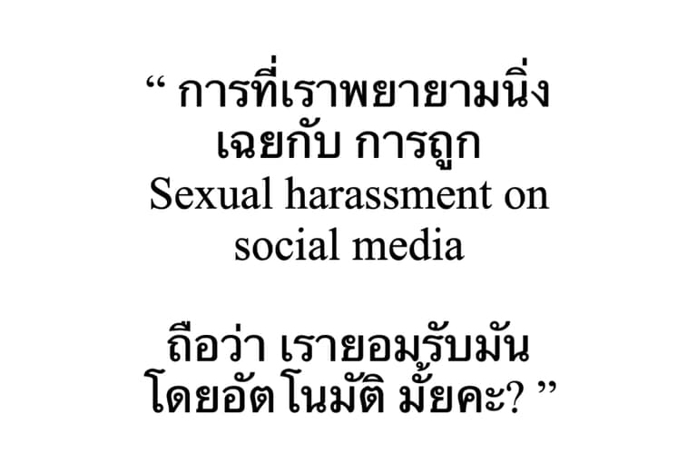 ยิปซี โต้แก้ผ้าลงคลิปอยู่กับแฟนต่างชาติ เตือนคอมเมนต์หยาบ คิดอยู่ฟ้องดีไหม?