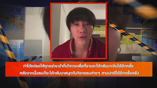 แฟนๆ ห่วงใย “ไมค์ พิรัชต์ - เตนล์ ชิตพล” ติดล็อคดาวน์ในเซี่ยงไฮ้เกือบ 2 เดือน  (มีคลิป)