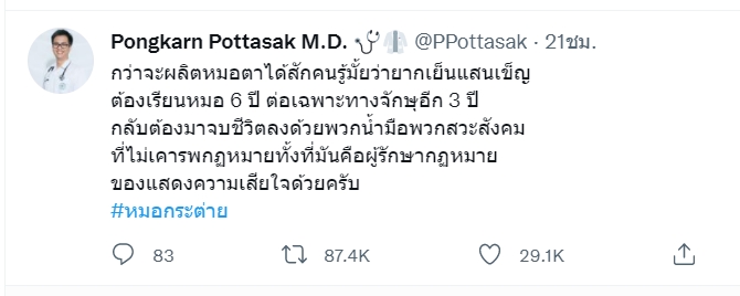 เปิดข้อมูล อุบัติเหตุบนทางม้าลาย สัญลักษณ์แห่งความปลอดภัย จริงหรือ? 