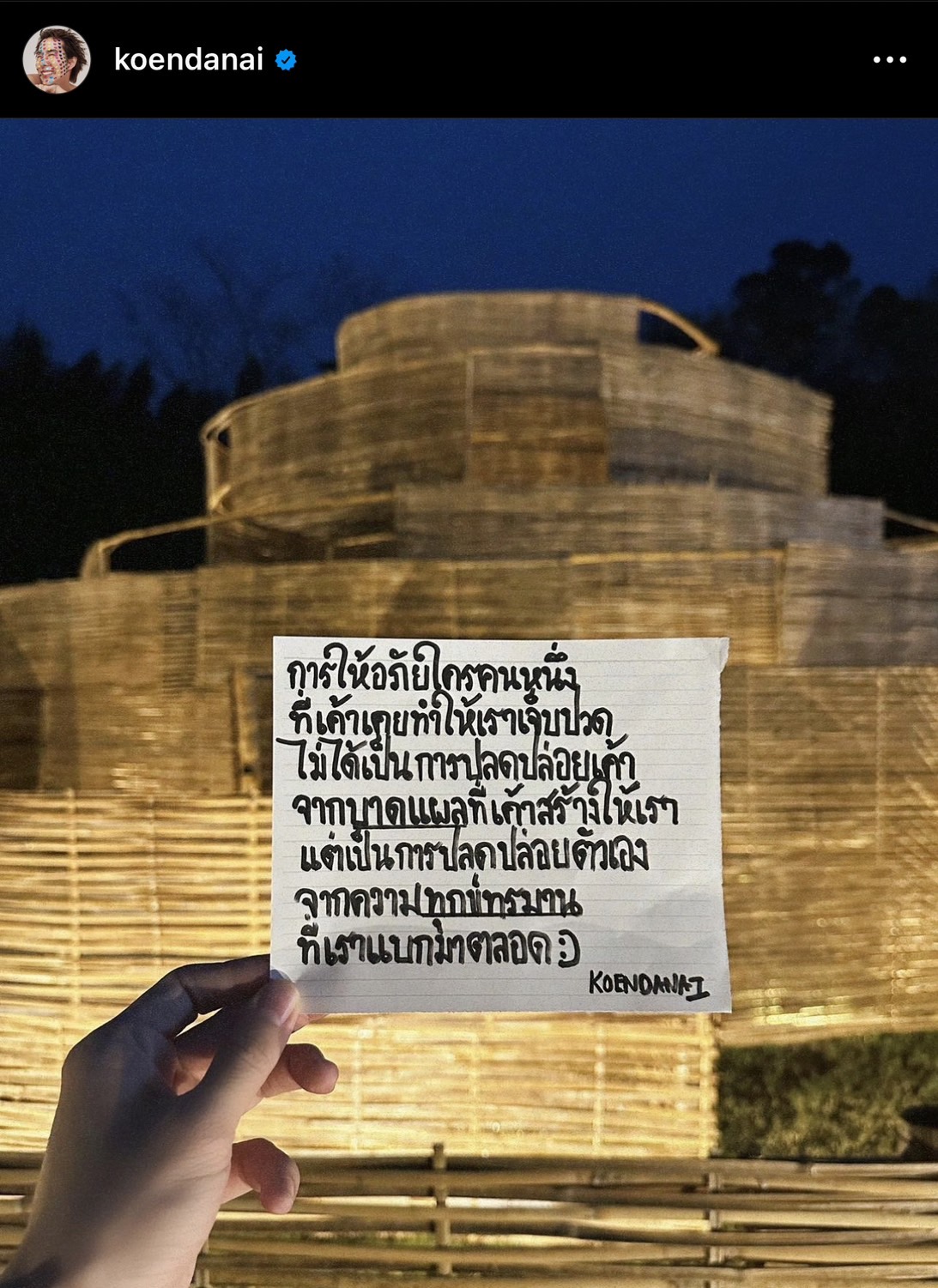 เขื่อน ภัทรดนัย โพสต์ประโยคประทับใจ การให้อภัย ช่วยปลดปล่อยตัวเองจากความทุกข์ทรมาน เขื่อน ภัทรดนัย โพสต์ประโยคประทับใจ การให้อภัย ช่วยปลดปล่อยตัวเองจากความทุกข์ทรมาน