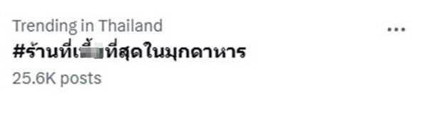 นุ๊ก ธนดล เคลื่อนไหวล่าสุด หลังเกิดดราม่าร้อน ร้านดังมุกดาหาร นุ๊ก ธนดล เคลื่อนไหวล่าสุด หลังเกิดดราม่าร้อน ร้านดังมุกดาหาร