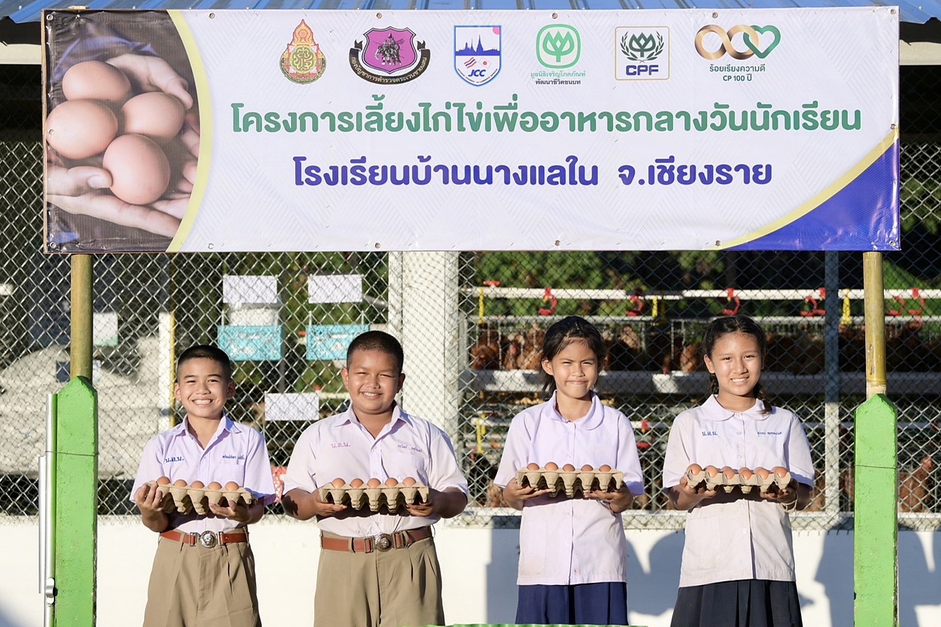 ซีพีเอฟเดินหน้าหนุน “โครงการเลี้ยงไก่ไข่เพื่ออาหารกลางวันนักเรียน” ซีพีเอฟเดินหน้าหนุน “โครงการเลี้ยงไก่ไข่เพื่ออาหารกลางวันนักเรียน”